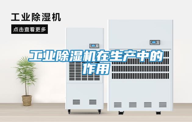 工业MR.好色破解版在生产中的作用
