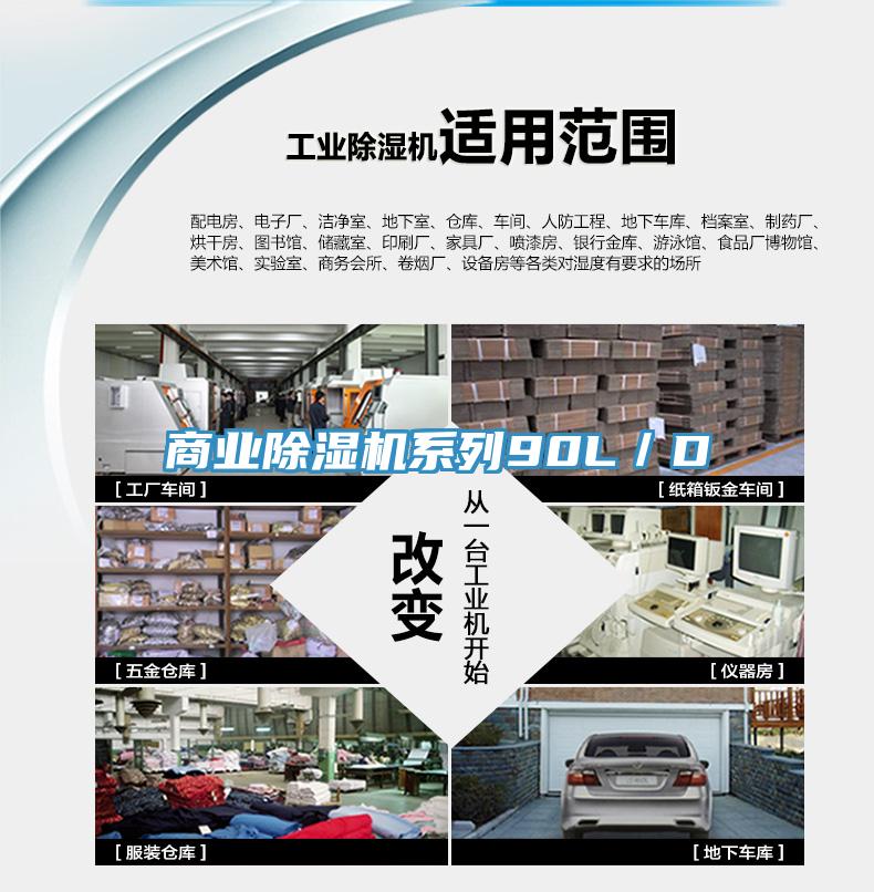 商业MR.好色破解版系列90L／D