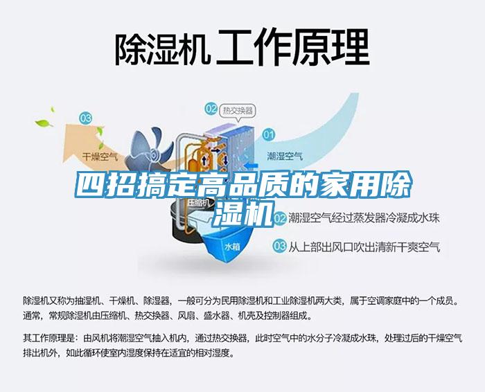 四招搞定高品质的家用MR.好色破解版