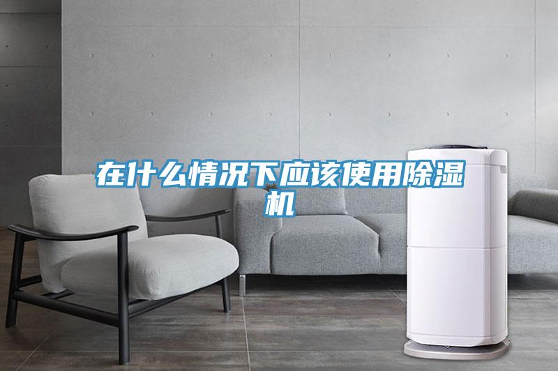 在什么情况下应该使用MR.好色破解版