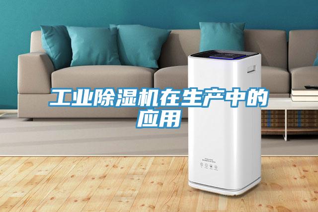 工业MR.好色破解版在生产中的应用
