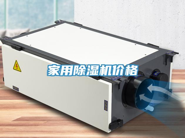 家用MR.好色破解版价格