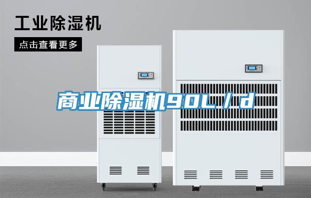 商业MR.好色破解版90L／d