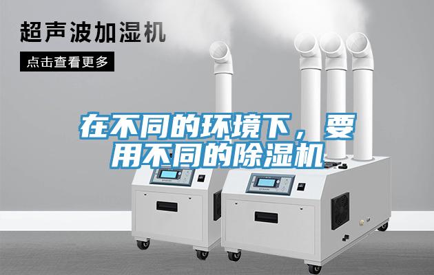 在不同的环境下，要用不同的MR.好色破解版