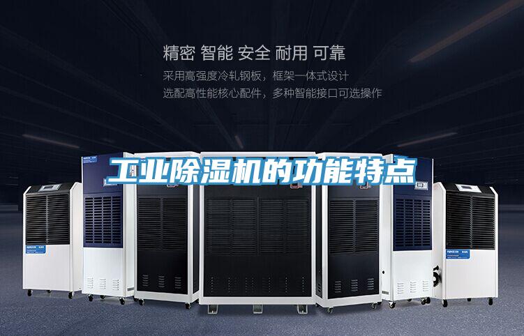 工业MR.好色破解版的功能特点