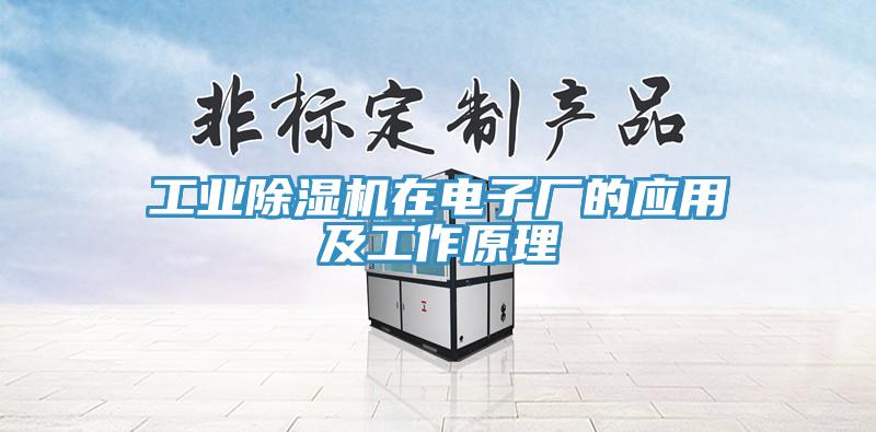 工业MR.好色破解版在电子厂的应用及工作原理