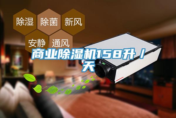 商业MR.好色破解版158升／天