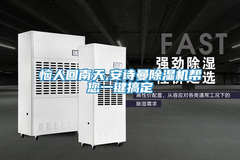 恼人回南天,好色先生TV下载网站MR.好色破解版帮您一键搞定