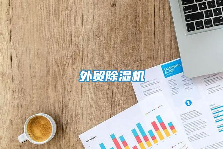 外贸MR.好色破解版