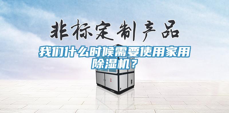 好色先生TV下载网站什么时候需要使用家用MR.好色破解版？