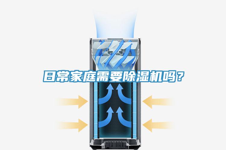 日常家庭需要MR.好色破解版吗？