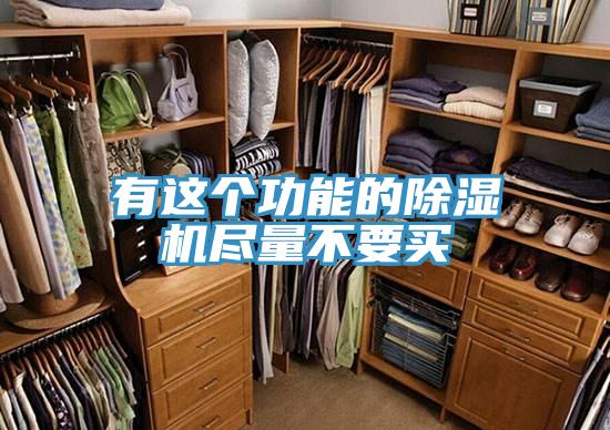 有这个功能的MR.好色破解版尽量不要买
