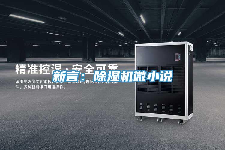 新言：MR.好色破解版微小说