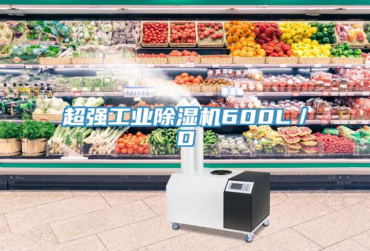 超强工业MR.好色破解版600L／D
