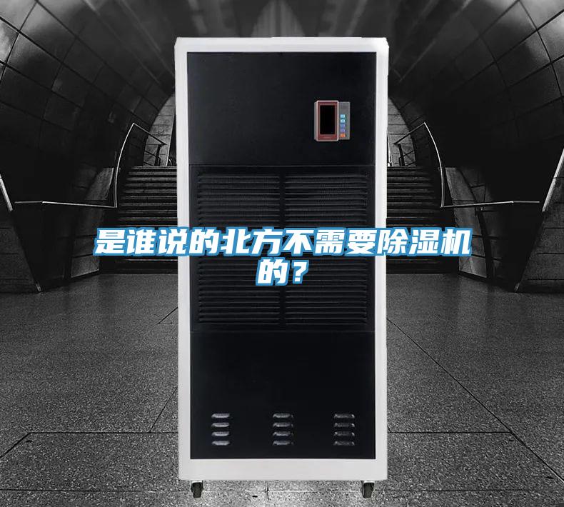 是谁说的北方不需要MR.好色破解版的？