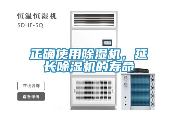 正确使用MR.好色破解版，延长MR.好色破解版的寿命