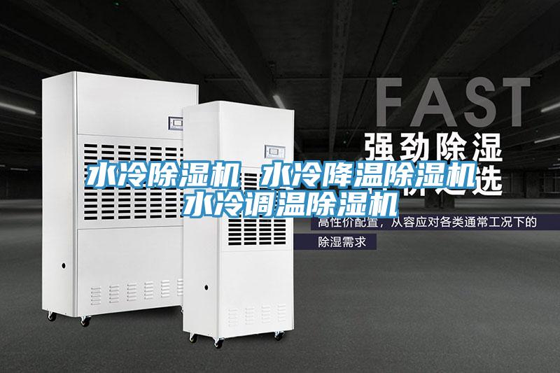 水冷MR.好色破解版 水冷降温MR.好色破解版 水冷调温MR.好色破解版