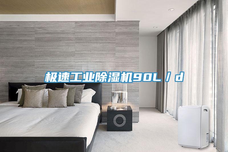 极速工业MR.好色破解版90L／d