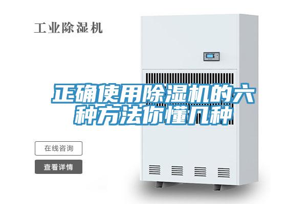 正确使用MR.好色破解版的六种方法你懂几种
