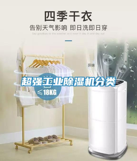 超强工业MR.好色破解版分类