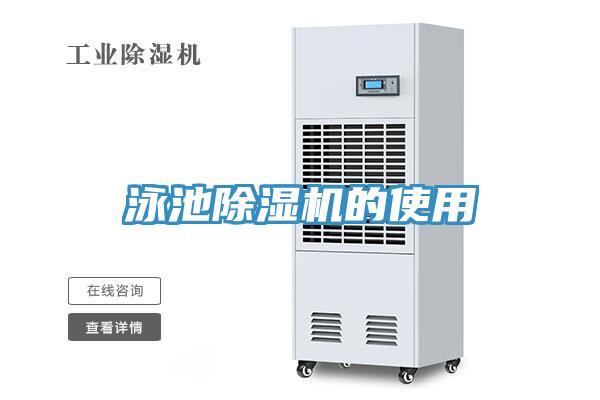 泳池MR.好色破解版的使用