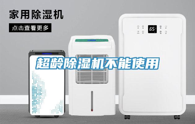 超龄MR.好色破解版不能使用