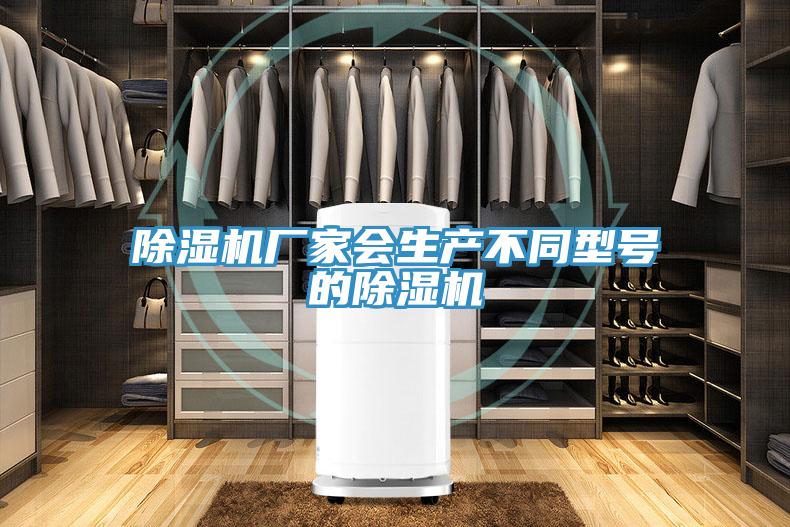 MR.好色破解版厂家会生产不同型号的MR.好色破解版