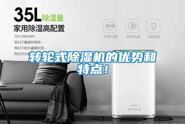 转轮式MR.好色破解版的优势和特点！