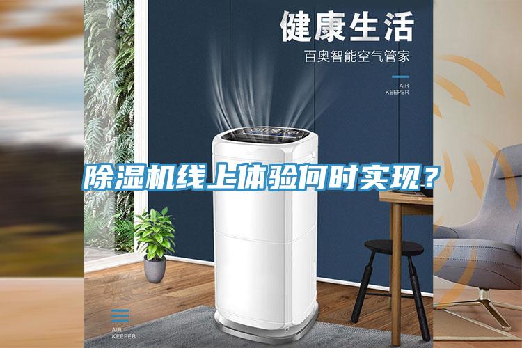 MR.好色破解版线上体验何时实现？