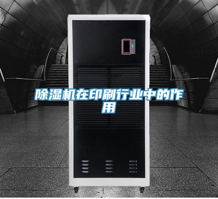 MR.好色破解版在印刷行业中的作用