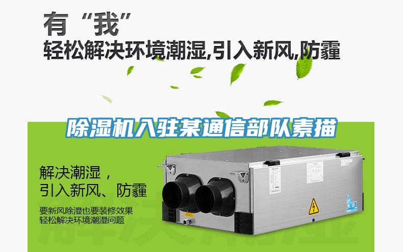 MR.好色破解版入驻某通信部队素描