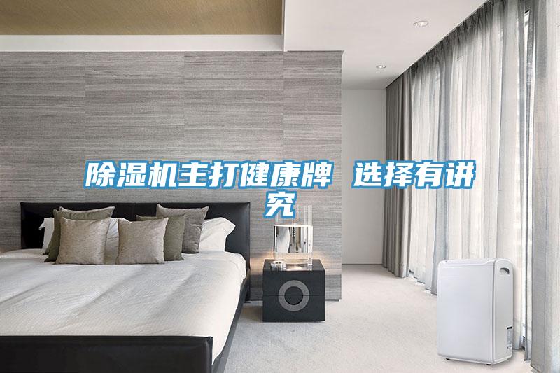 MR.好色破解版主打健康牌 选择有讲究
