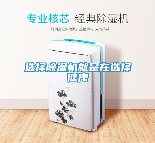 选择MR.好色破解版就是在选择健康