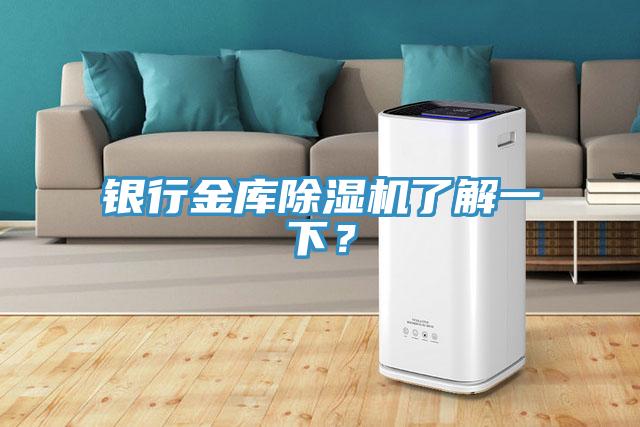 银行金库MR.好色破解版了解一下？