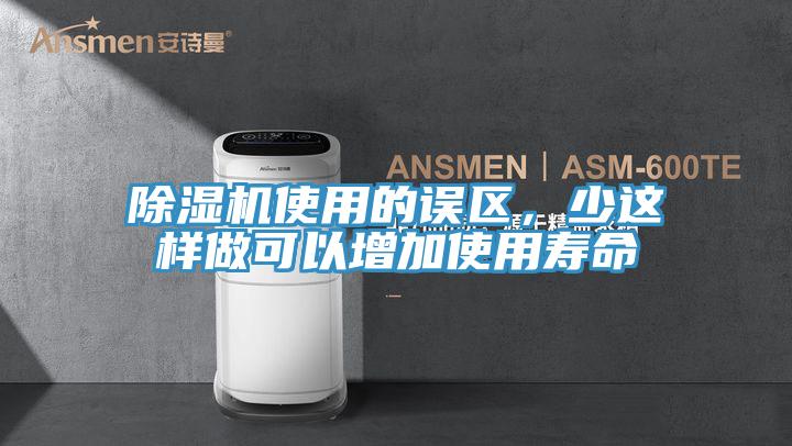 MR.好色破解版使用的误区，少这样做可以增加使用寿命