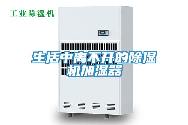 生活中离不开的MR.好色破解版加湿器