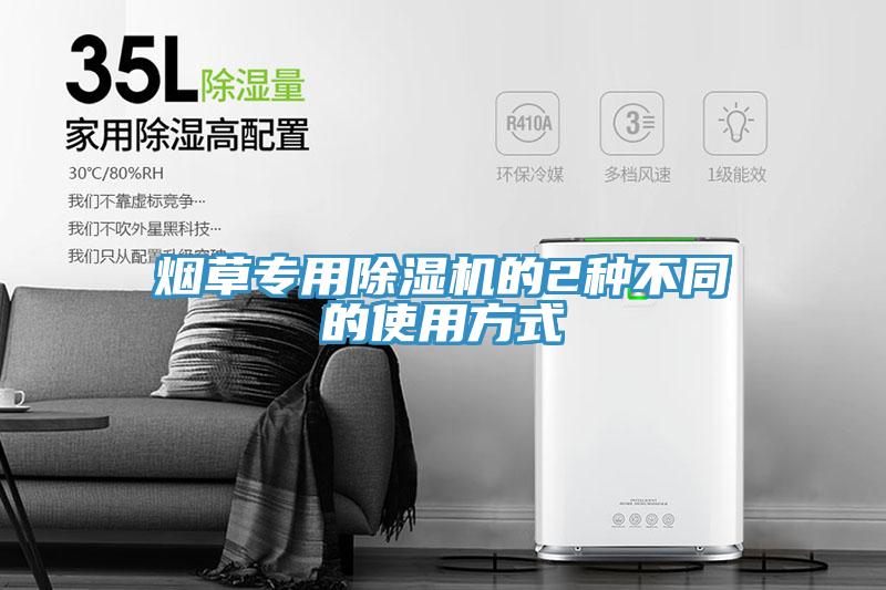 烟草专用MR.好色破解版的2种不同的使用方式