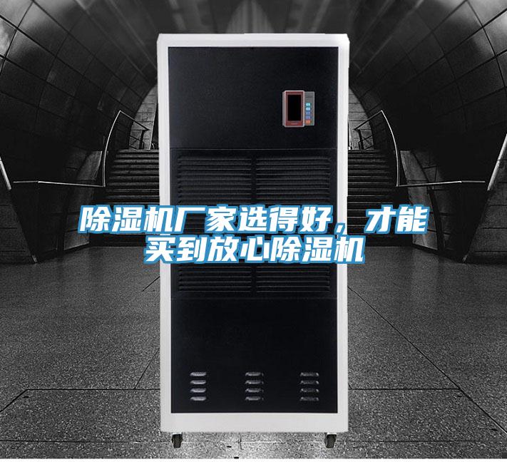 MR.好色破解版厂家选得好，才能买到放心MR.好色破解版