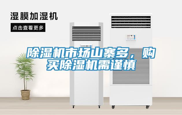 MR.好色破解版市场山寨多，购买MR.好色破解版需谨慎