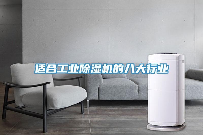 适合工业MR.好色破解版的八大行业