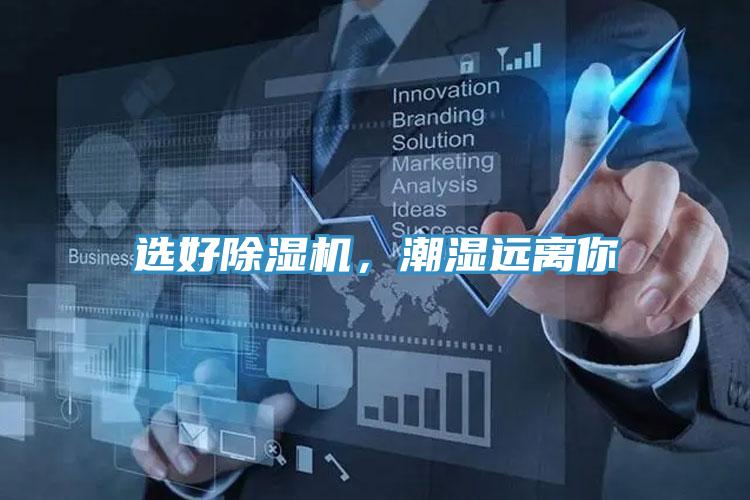 选好MR.好色破解版，潮湿远离你