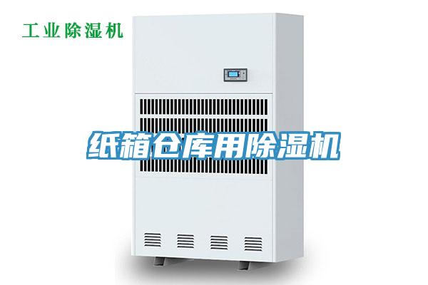 纸箱仓库用MR.好色破解版