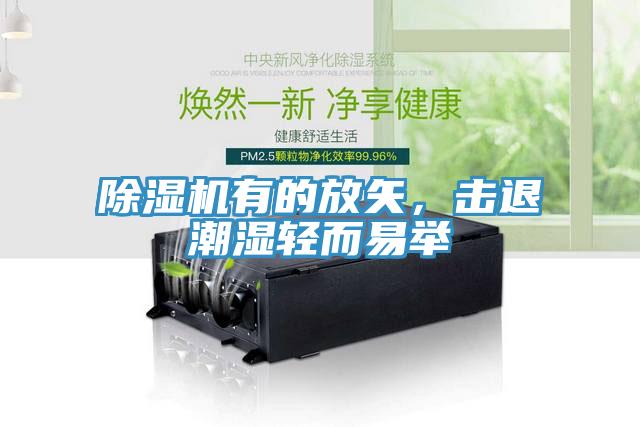 MR.好色破解版有的放矢，击退潮湿轻而易举
