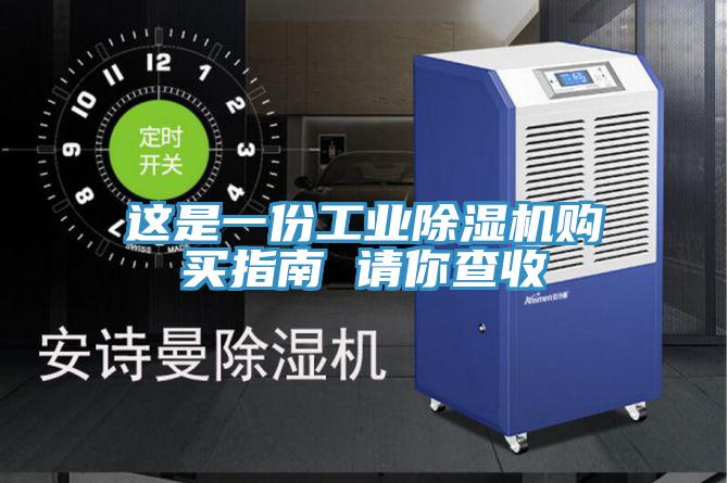 这是一份工业MR.好色破解版购买指南 请你查收