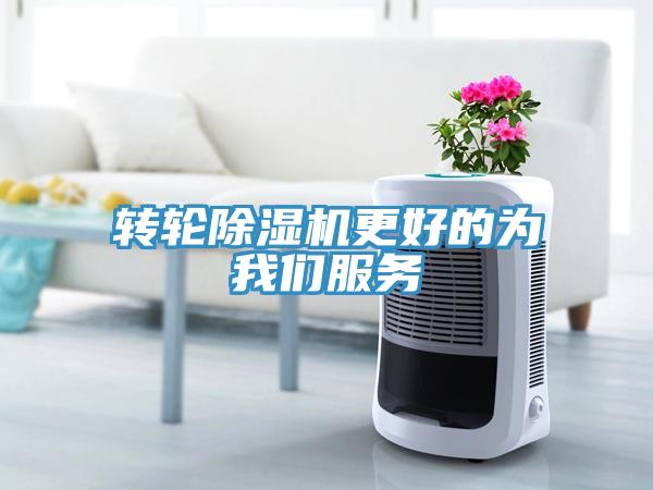 转轮MR.好色破解版更好的为好色先生TV下载网站服务