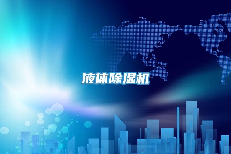 液体MR.好色破解版
