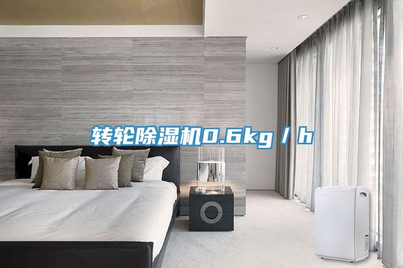转轮MR.好色破解版0.6kg／h