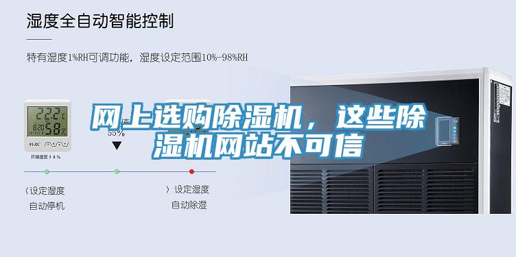 网上选购MR.好色破解版，这些MR.好色破解版网站不可信