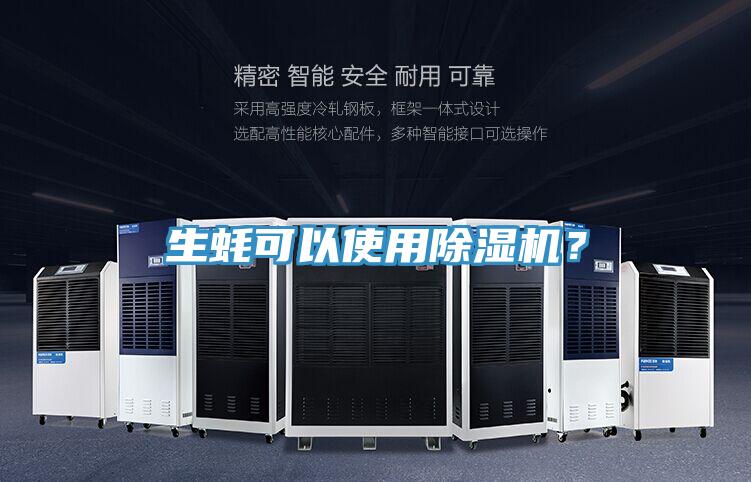 生蚝可以使用MR.好色破解版？