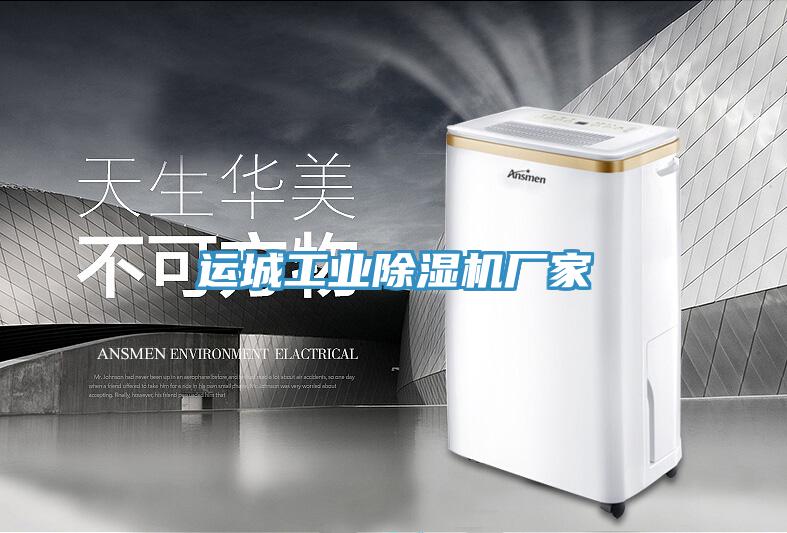 运城工业MR.好色破解版厂家